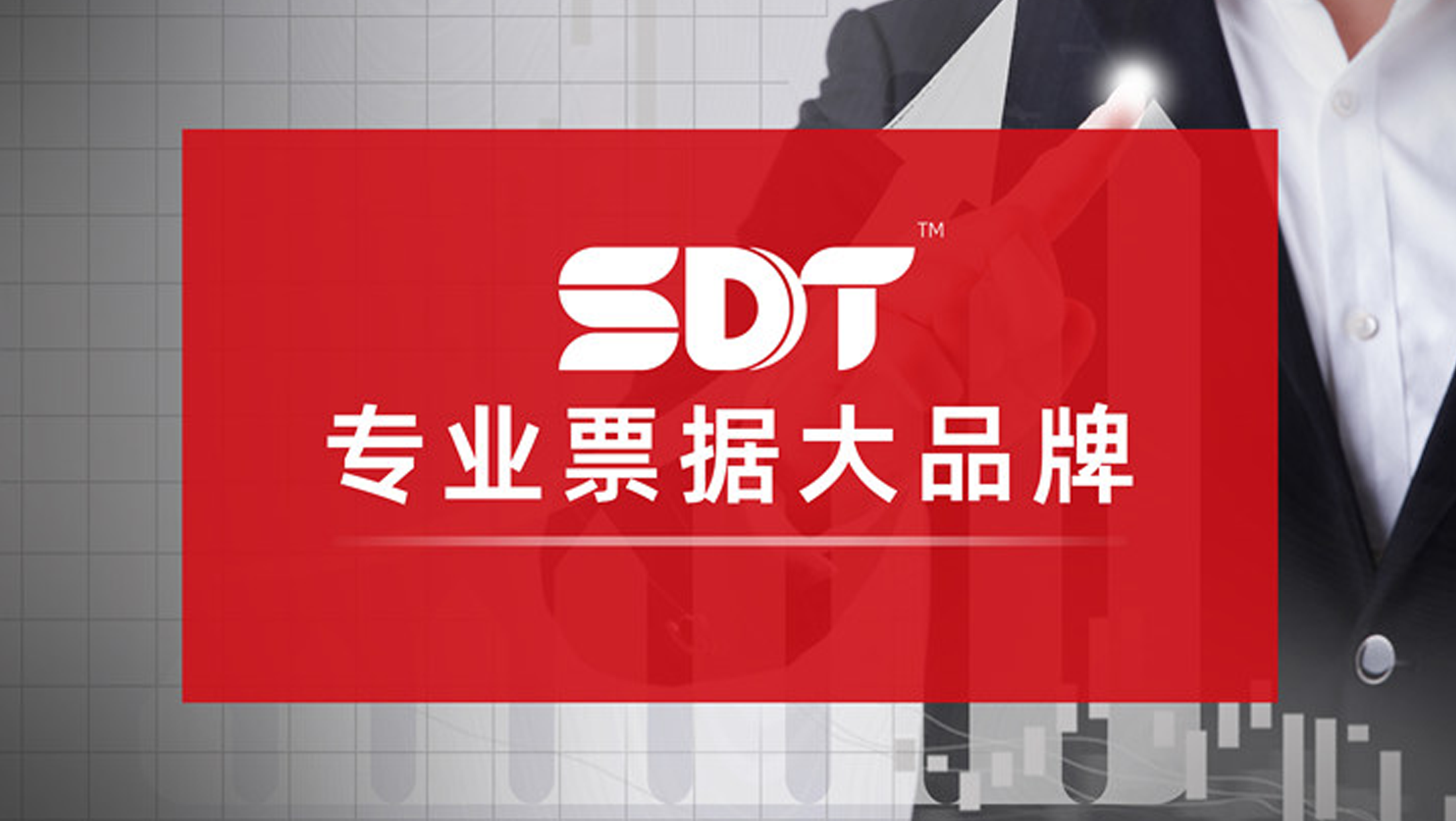 深度数科详解供应链票据与电子债权凭证的7个区别