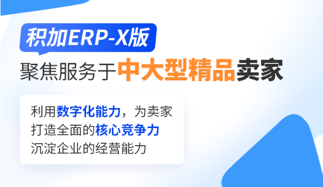 做亚马逊用什么erp_跨境电商erp介绍