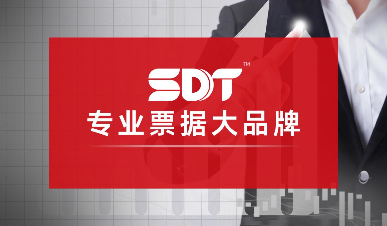 专业票据大品牌深度数科：票据服务领航者，助力实体经济新飞跃