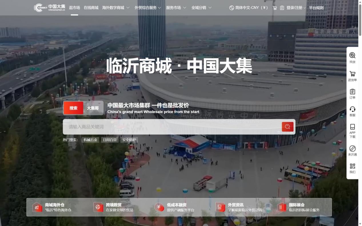 中国大集与印尼原子集团达成战略合作 共建印尼国家馆开启东盟数字贸易新篇章