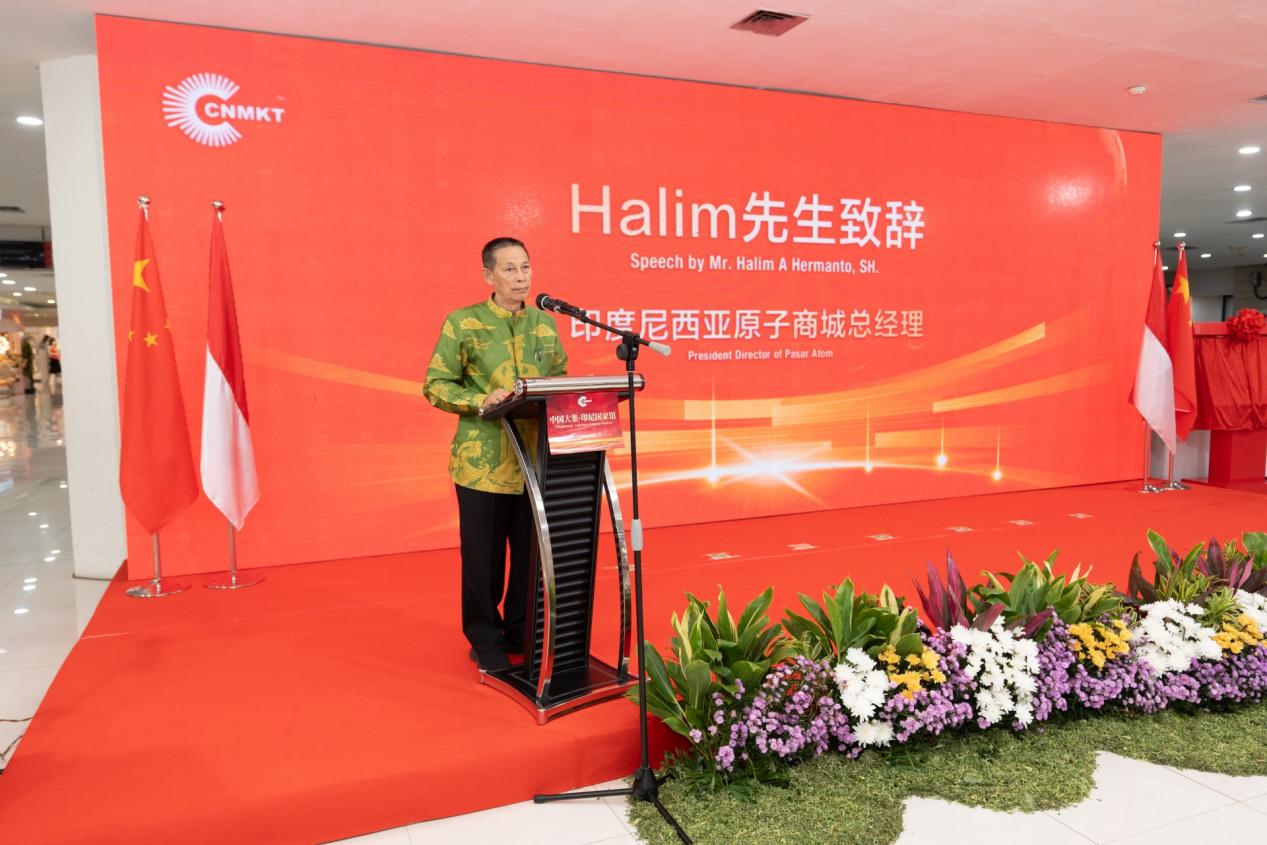 中国大集与印尼原子集团达成战略合作 共建印尼国家馆开启东盟数字贸易新篇章