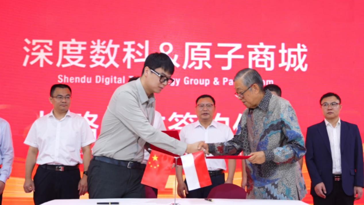 中国大集与印尼原子集团达成战略合作 共建印尼国家馆开启东盟数字贸易新篇章