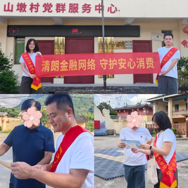 阳光人寿闽清营服开展金融知识进乡村活动