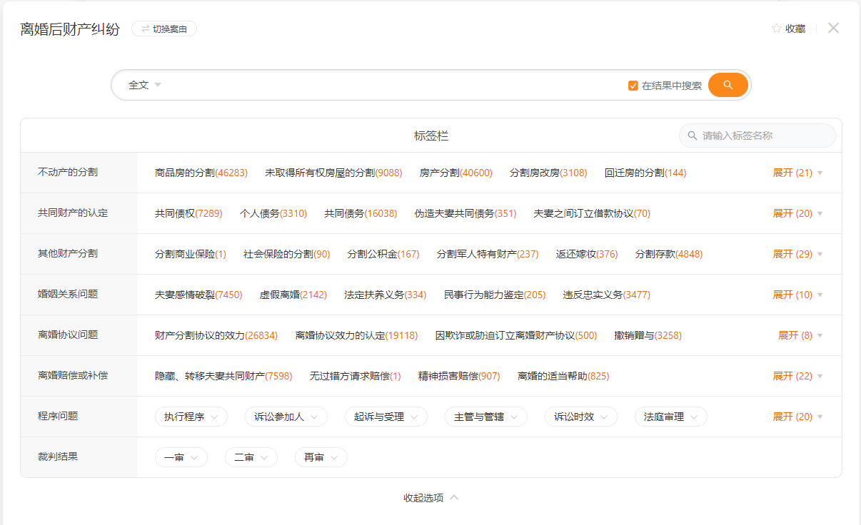 法律检索阿尔法