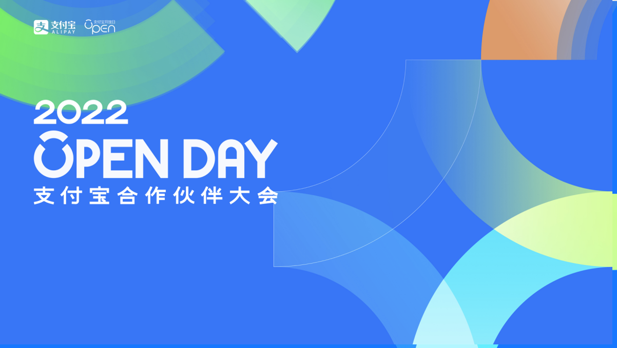 微播应邀出席2022 OPEN DAY 支付宝合作伙伴大会！