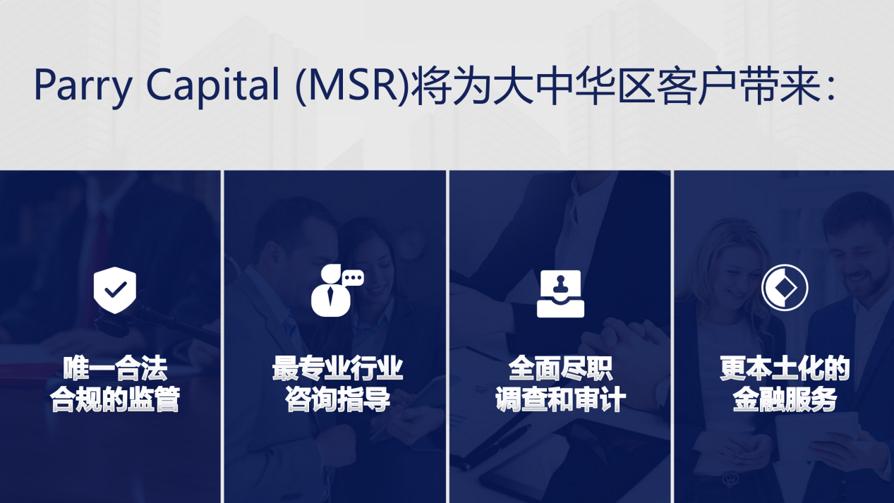 人生逐梦正当时，Parry Capital (MSR)助力投资者的财富梦想-3.png