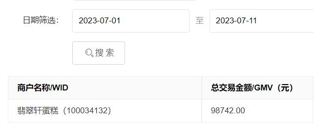 「北京微播」10天GMV：9W+，实体商家到底做对了什么？