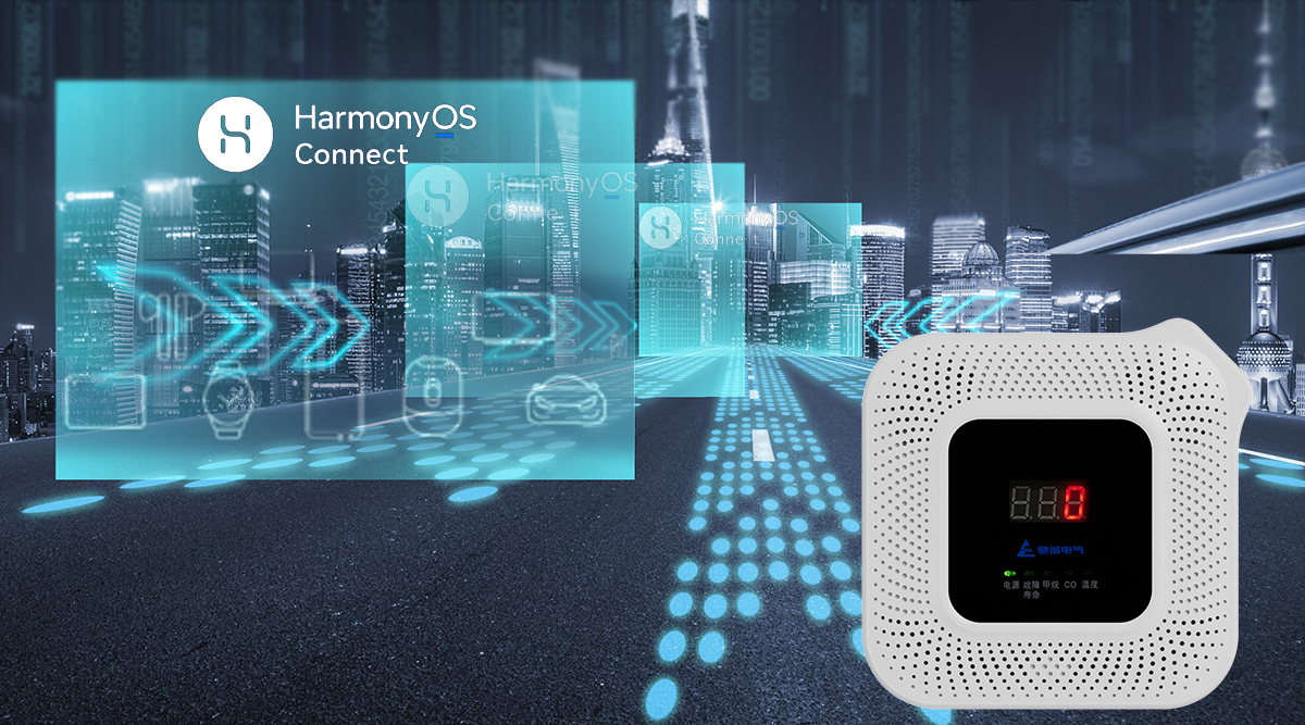 一键融入鸿蒙生态 驰诚电气家用气体报警器智启守护新篇章！