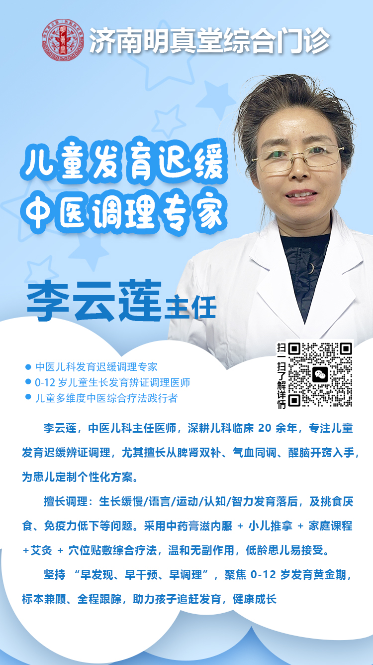 李云莲主任儿童.jpg